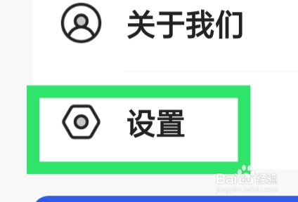 佳人有约怎样进行消息设置