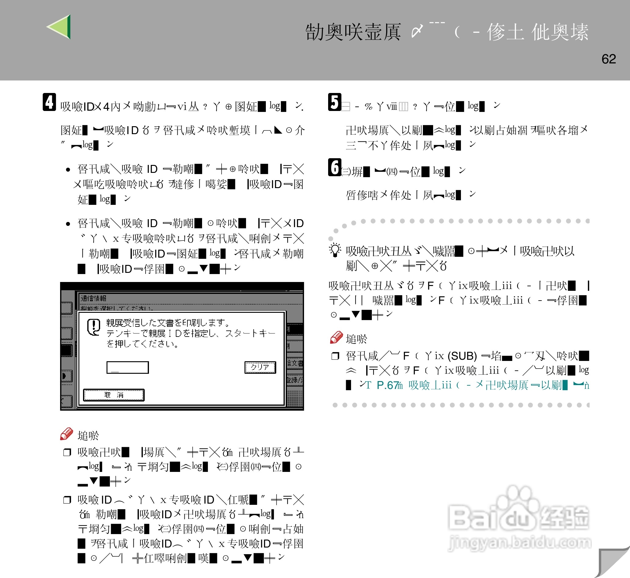 IPsio color8150彩色激光打印机使用说明书:[7]