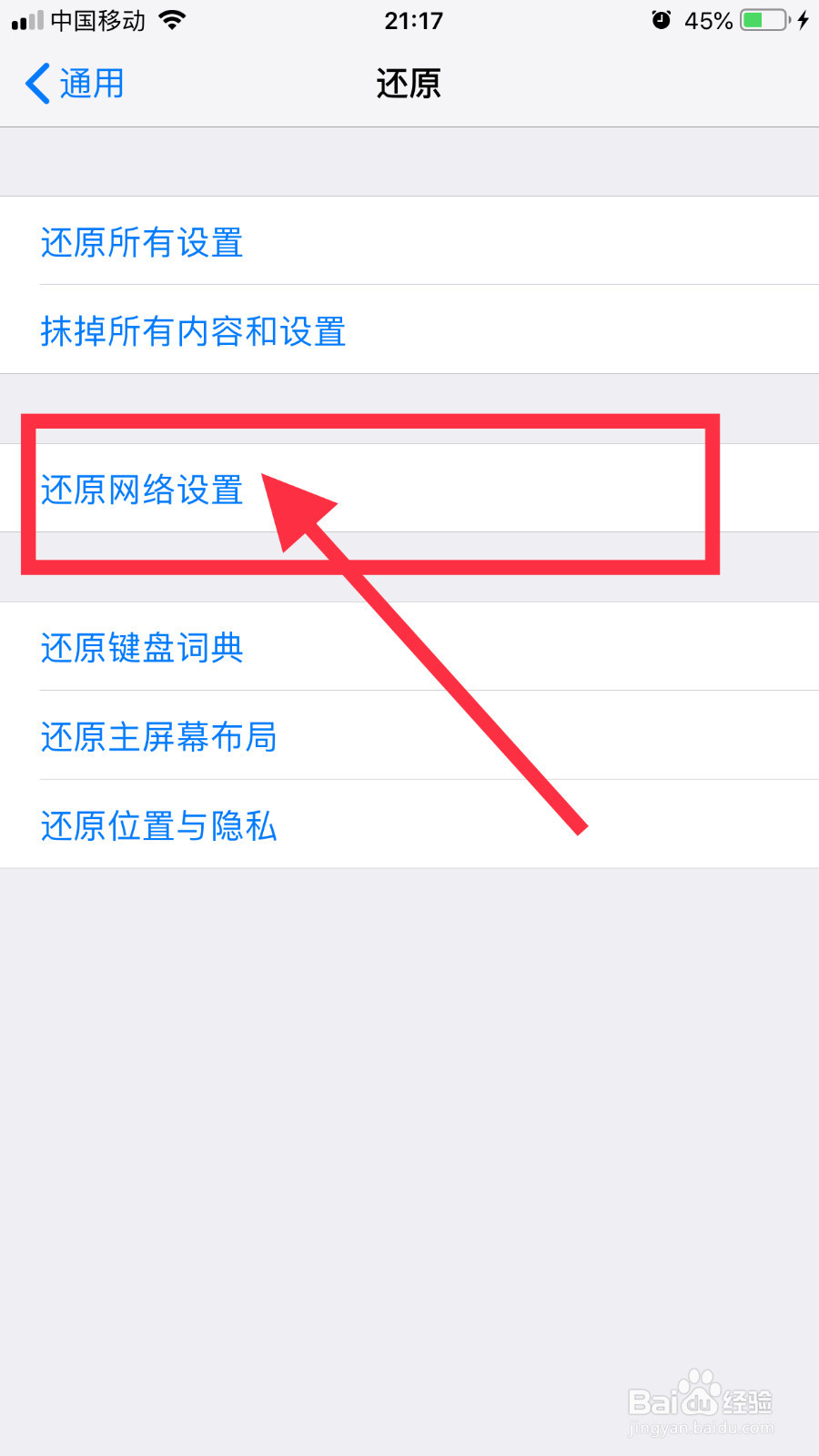 iphonexsmax信号差怎么解决