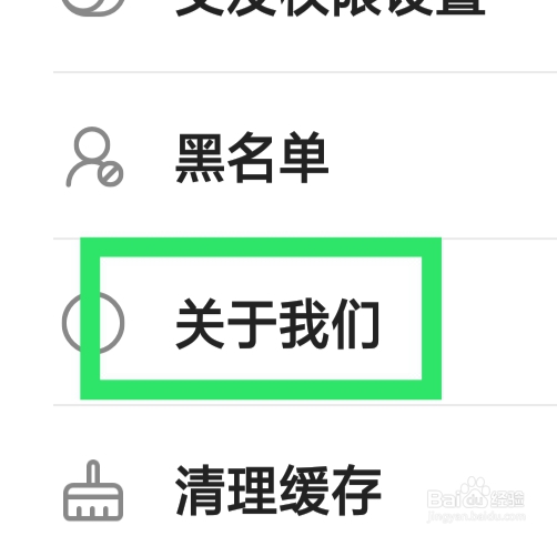 心心相印怎样查看用户协议