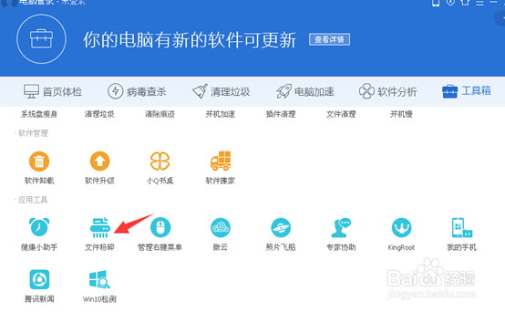 无法删除文件无法读源文件或磁盘怎么办