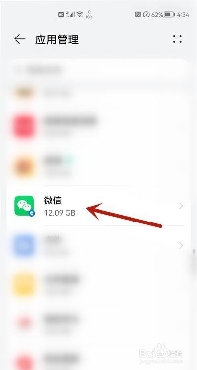 微信发语音显示系统错误如何解决