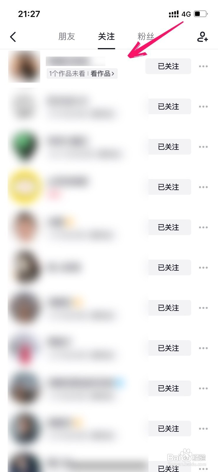 如何打开抖音关注的人更新提醒