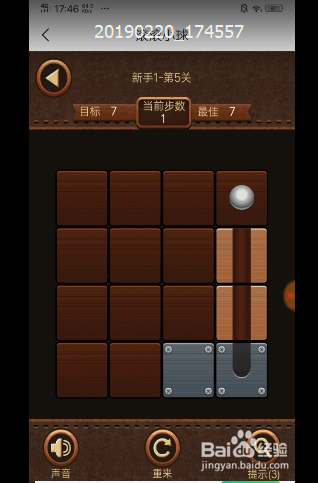 滚滚小球新手1第五关通关大秘籍