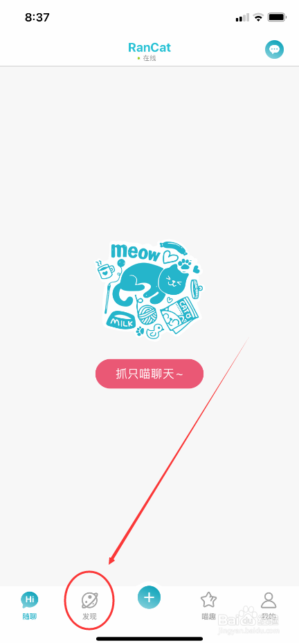 随猫树洞怎么设置个性签名和标签