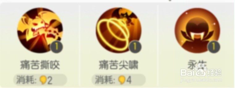 一起来捉妖小蝙蝠系列妖灵攻略