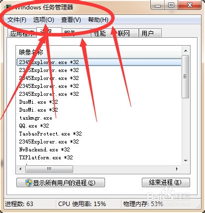 <b>win7 桌面图标鼠标无法移动</b>