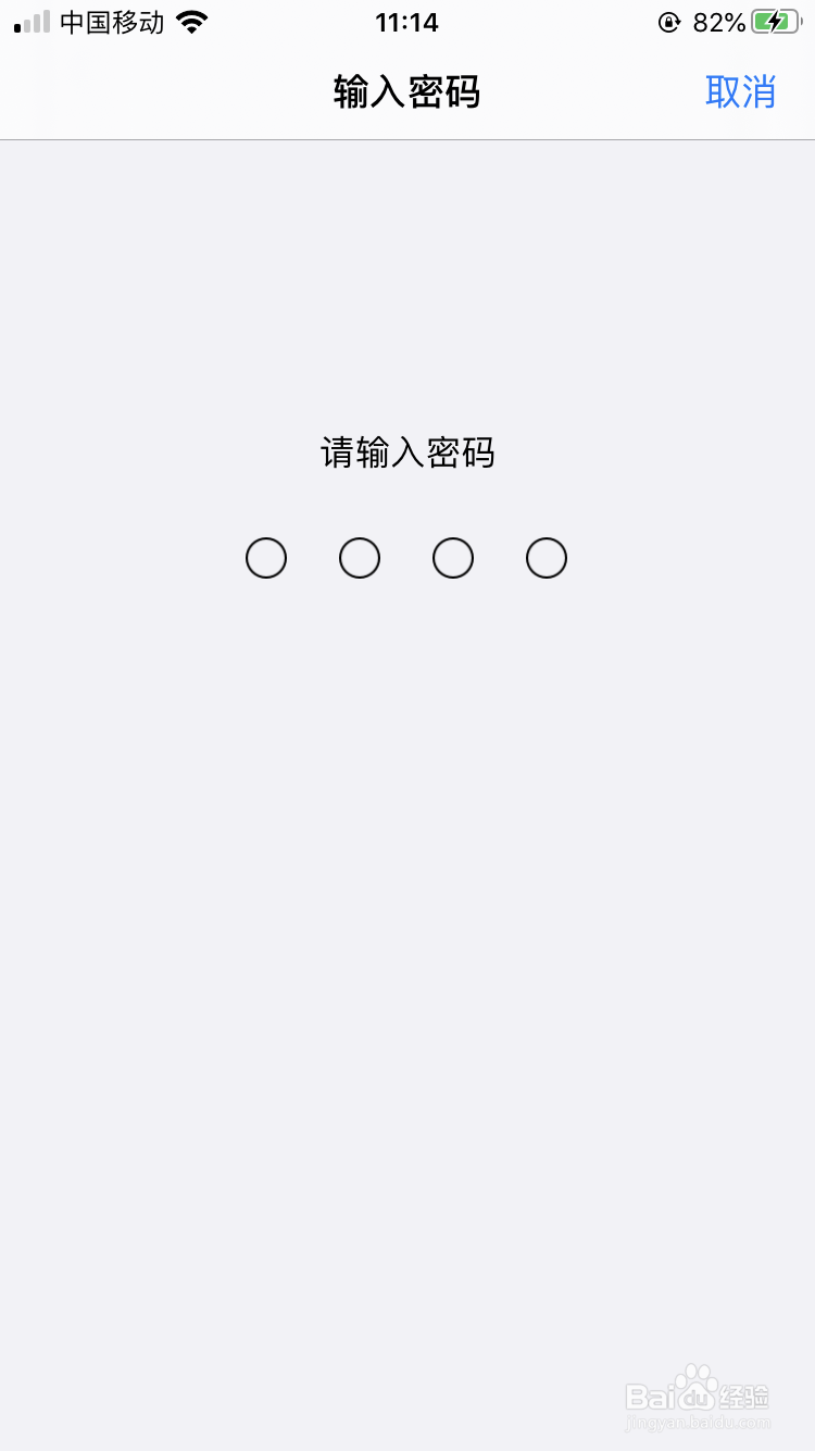 iphone8无服务怎么恢复