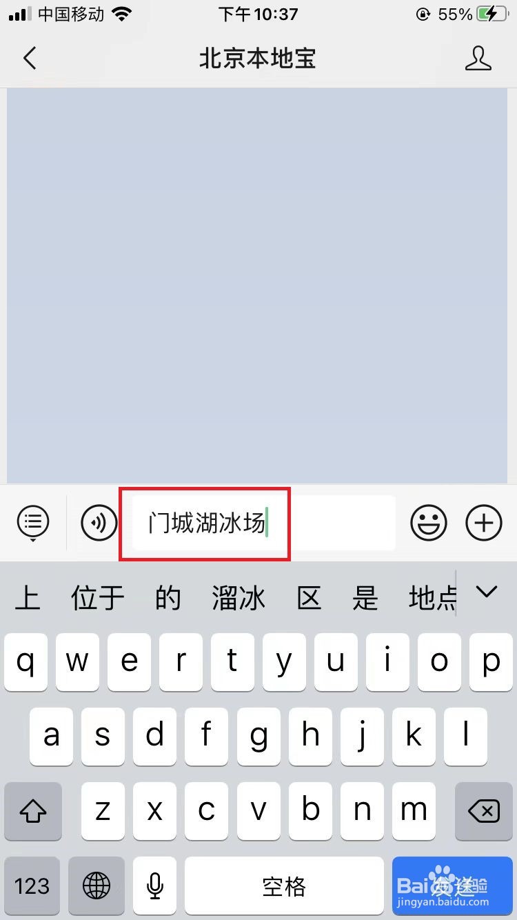 门城湖冰场怎么预约