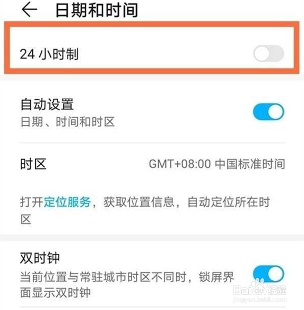 nova8se怎么设置24小时制