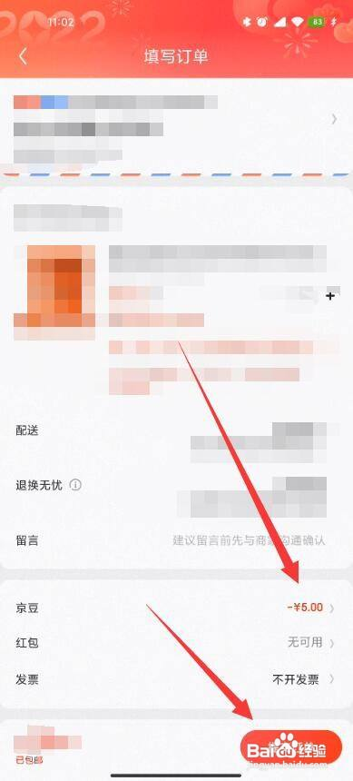 京东怎么用京豆兑换现金