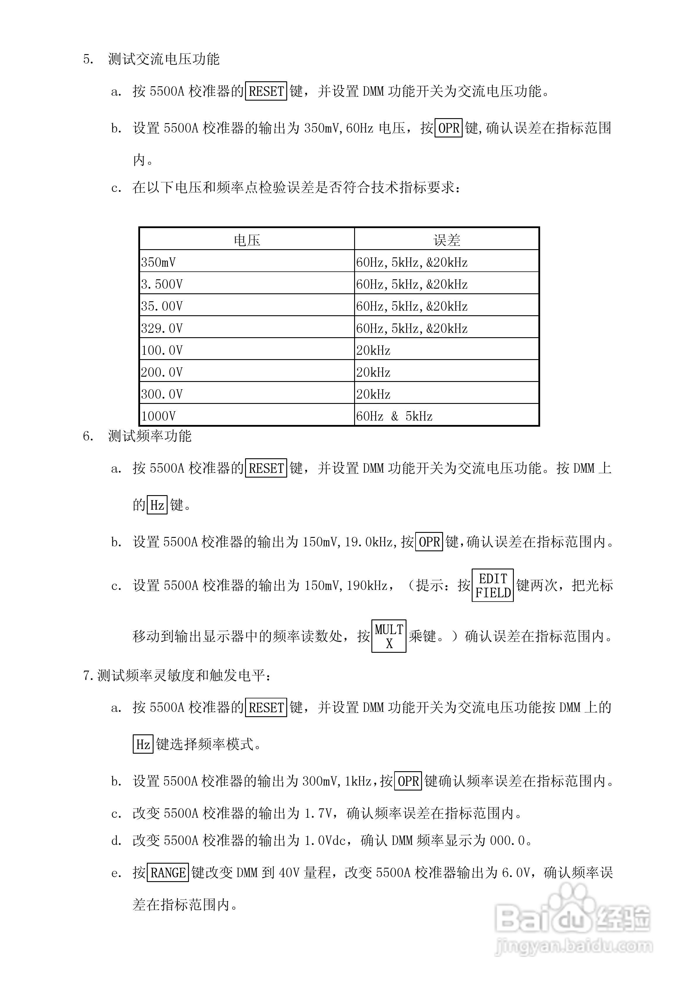 福禄克5500A校准器使用手册:[17]