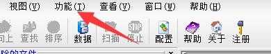 如何DataExplore软件尝试重新打开掉线了的磁盘