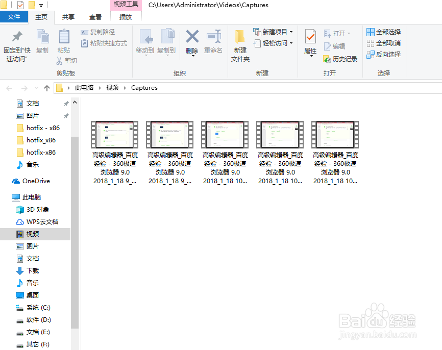 Windows 10下如何录制高清屏幕