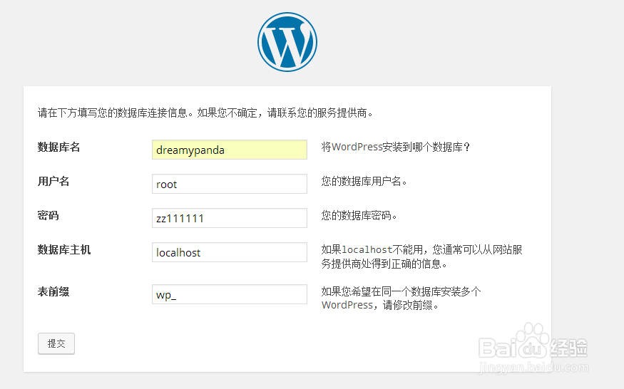 建站 之 CentOS 6.8 安装 WordPress