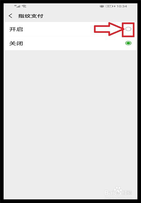 微信如何开启指纹支付