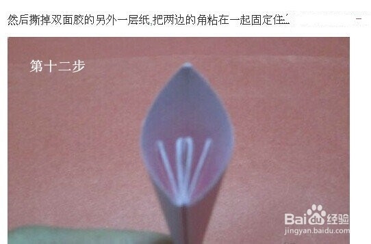 如何用折纸制作樱花
