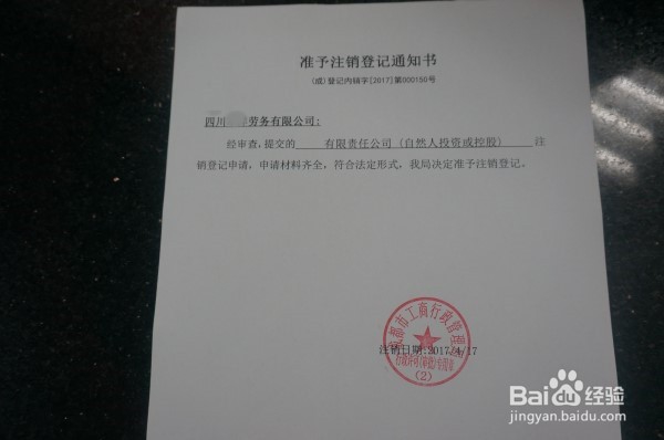 档案里缺离职证明怎么办