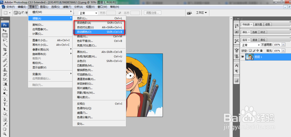 PS (photoshop) 图片处理的几个基本技巧