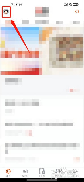 见圳app如何清理缓存