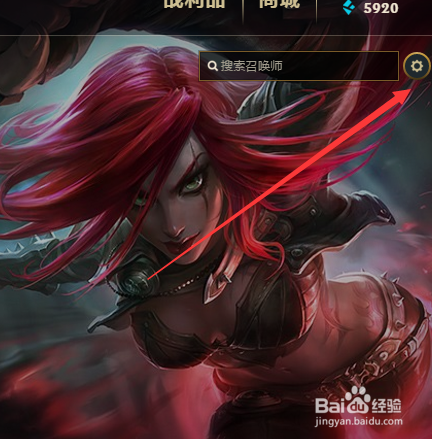LOL怎么更换头像和背景图片