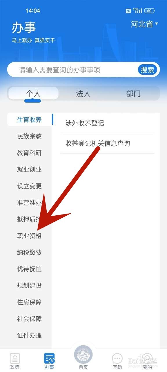 监理工程师怎么考