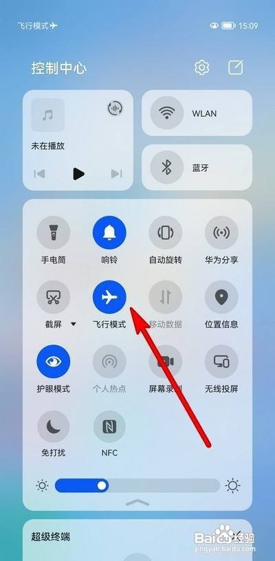 华为p50如何关闭飞行模式