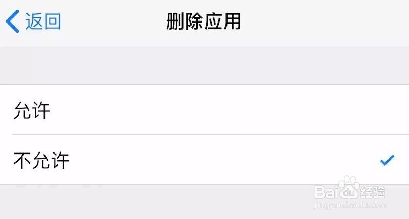 iPhone XR 如何管理应用访问权限