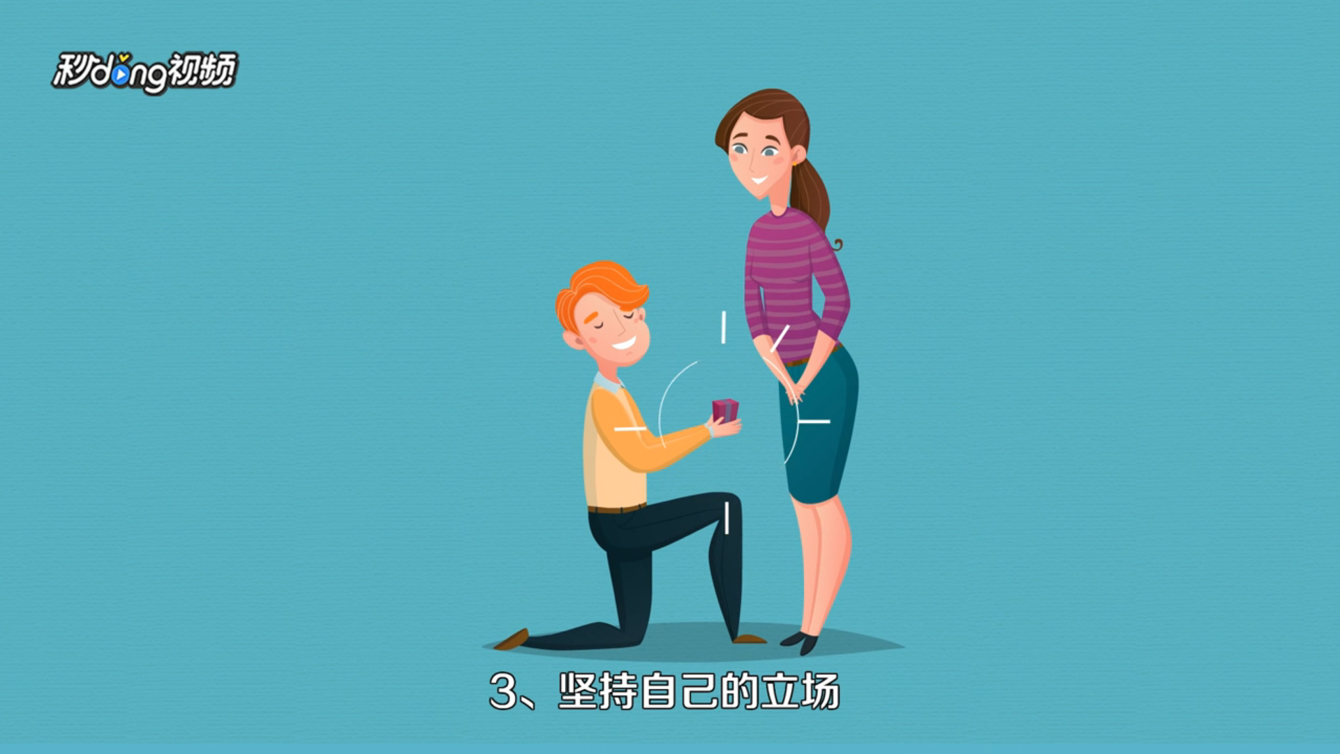 父母不同意两人在一起怎么办?