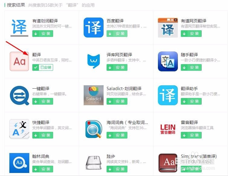 电脑如何快捷使用翻译功能