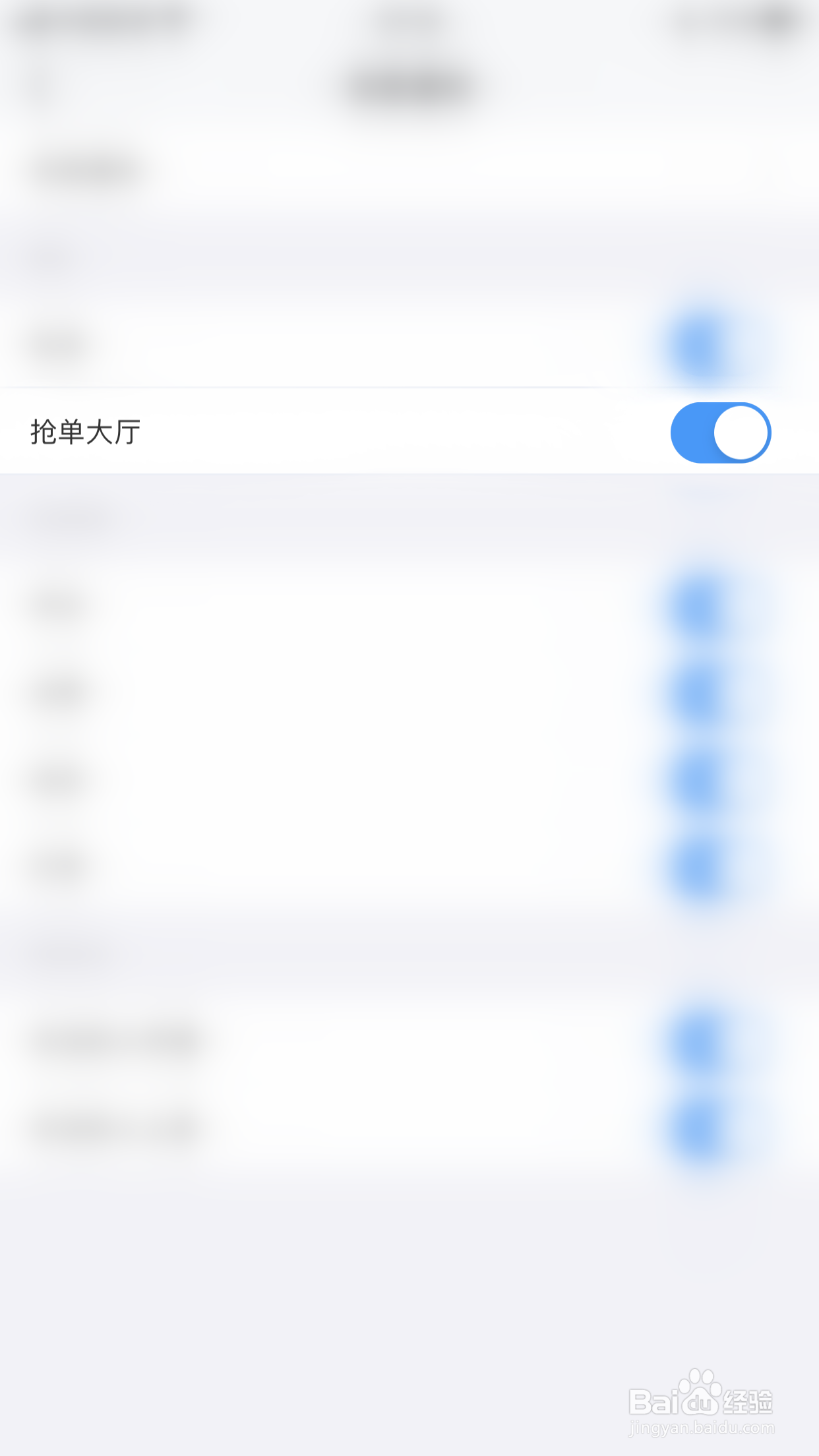 千寻陪练如何开启抢单大厅消息通知