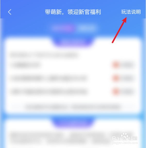 赫兹如何成为迎新官