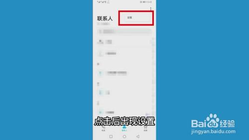 手机通讯录怎么导入到新手机