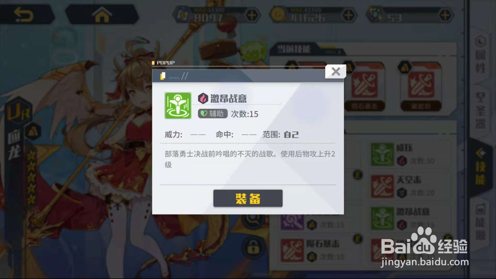 方舟指令 应龙