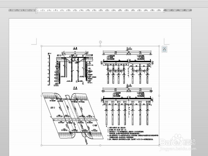 CAD图如何完美复制到word文档里