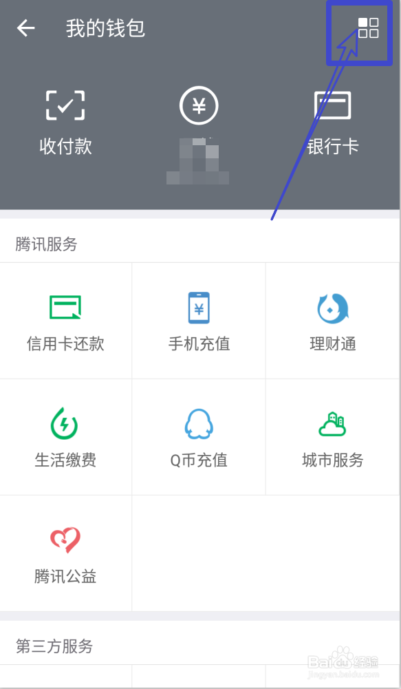 微信怎么查看账单详细收支
