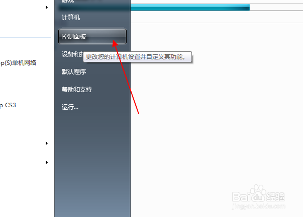 双系统启动顺序设置