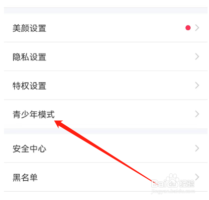 安卓版聊缘如何开启青少年模式？