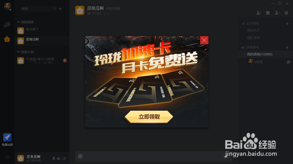 YY电狐新手攻略