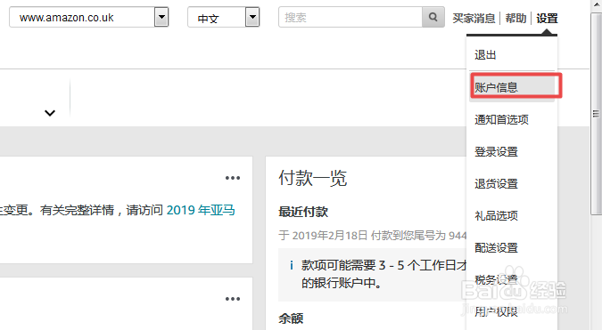 亚马逊卖家如何激活增值税计算服务