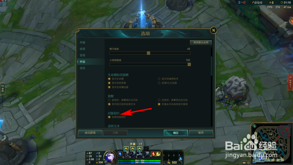 lol怎么改指针