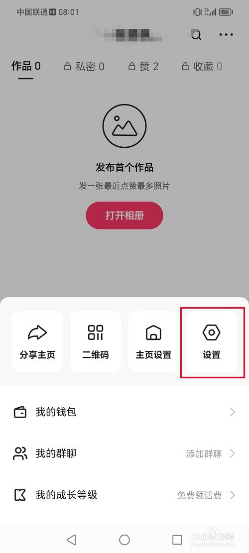 快手怎么隐藏收藏列表的作品