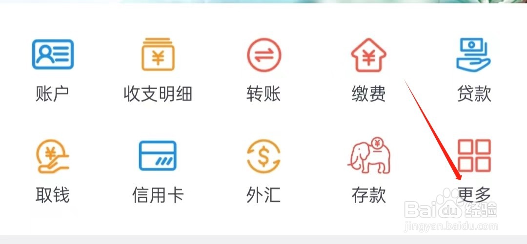 云南农信如何查看国际汇款