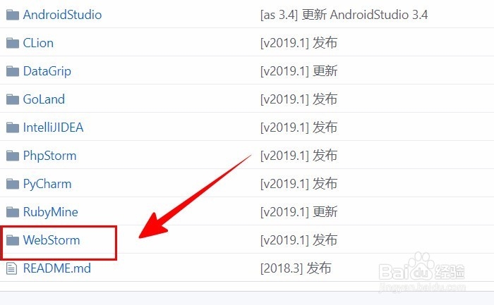 【WebStorm】如何汉化成简体中文