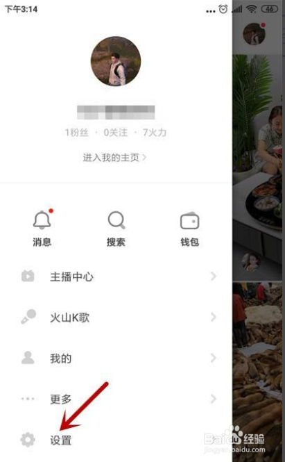 抖音火山版怎么只让关注的人评论