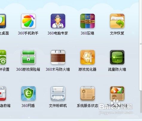 怎样从电脑中卸载掉顽固的软件