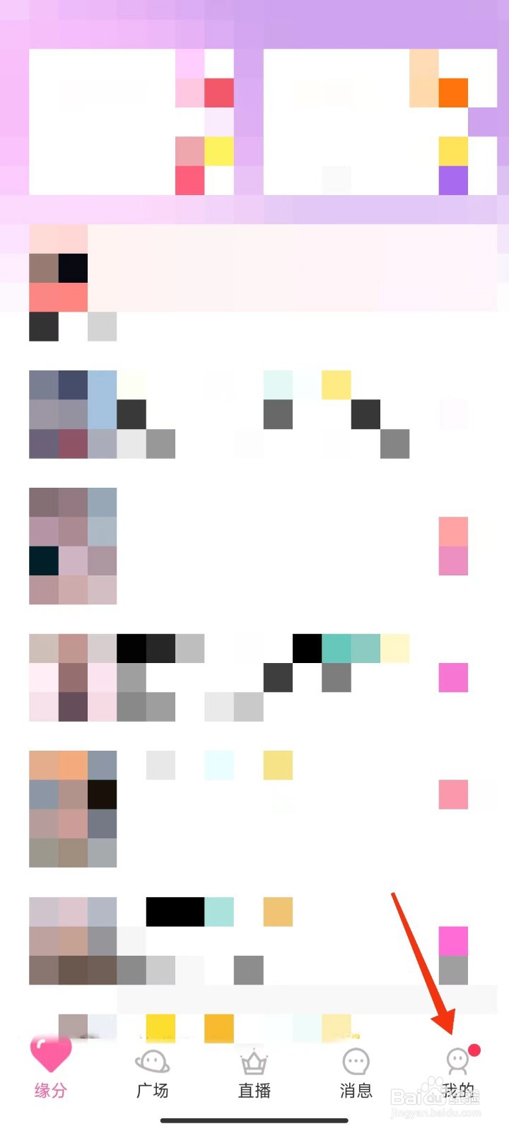 同城寻聊交友怎么退出登录