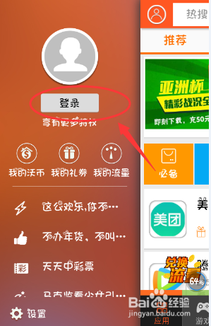 联通把流量转赠给别人，把流量换成3G流量