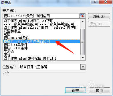 EXCEL工作表中判断语句select之应用