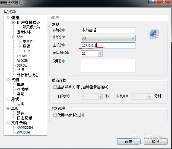 Linux中新用户的增与删